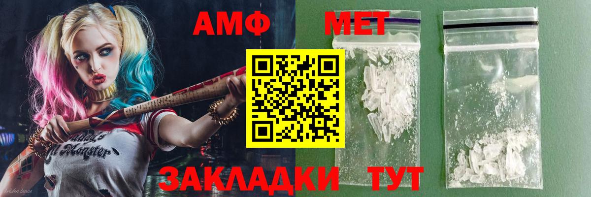 АМФЕТАМИН Premium Мурино