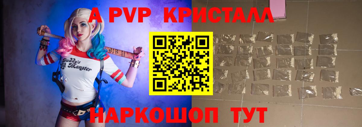Мурино  APVP VHQ  Вход с VPN  А ПВП Crystall 