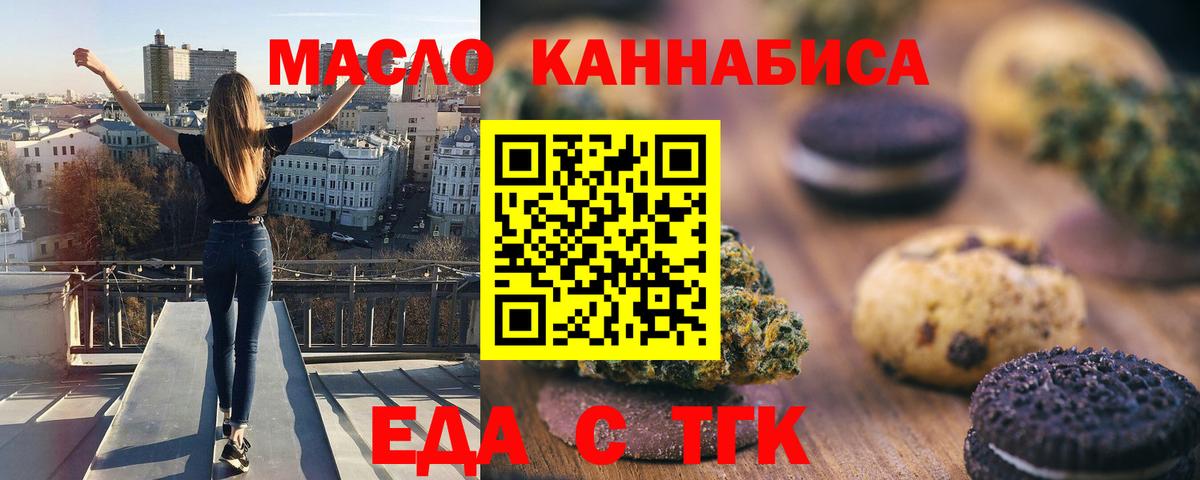 Мурино  Cannafood марихуана  Вход с VPN 
