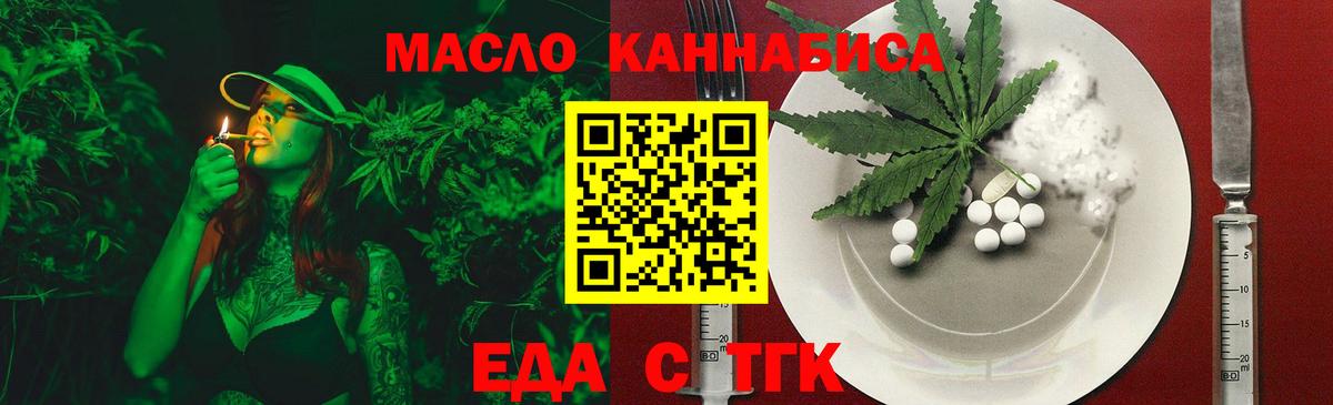Печенье с ТГК марихуана Мурино