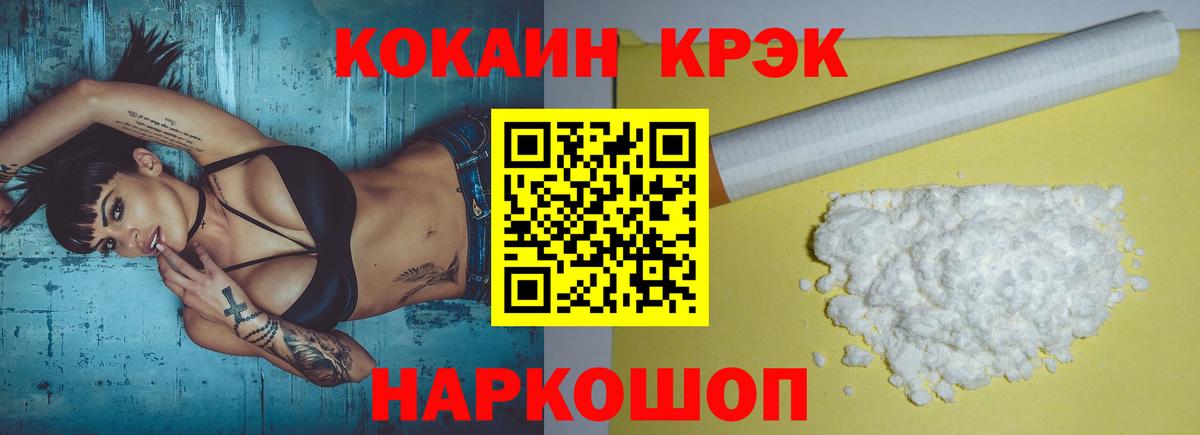 КОКАИН FishScale  Вход с VPN  Кокаин  Мурино 
