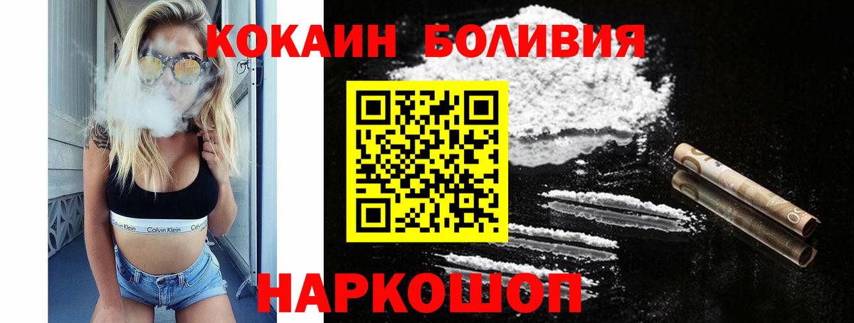 COCAIN Перу Мурино
