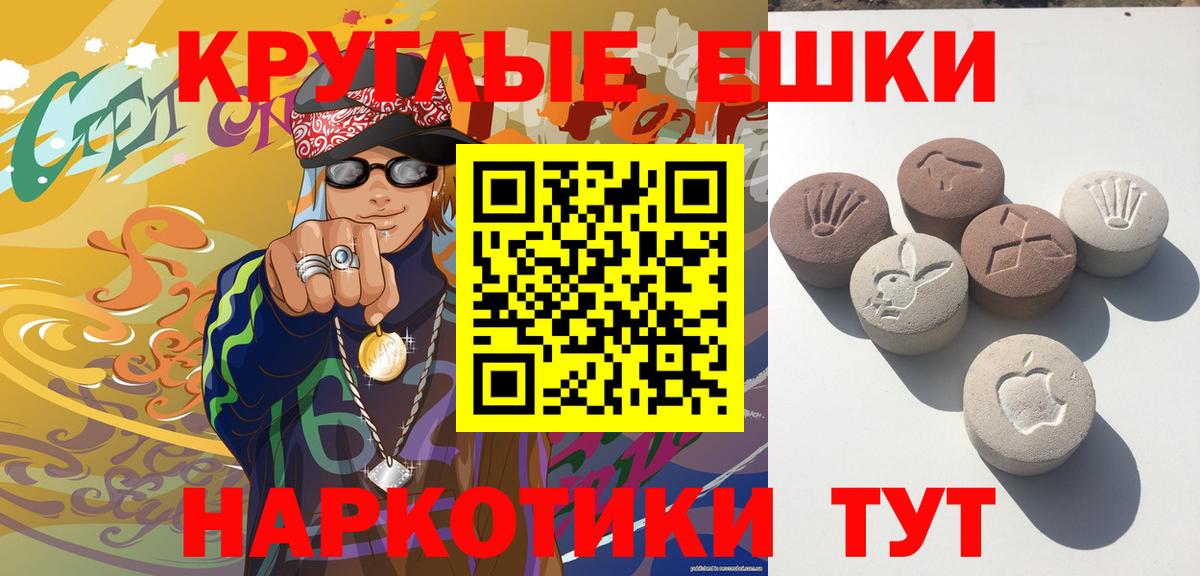 Ecstasy таблы Мурино