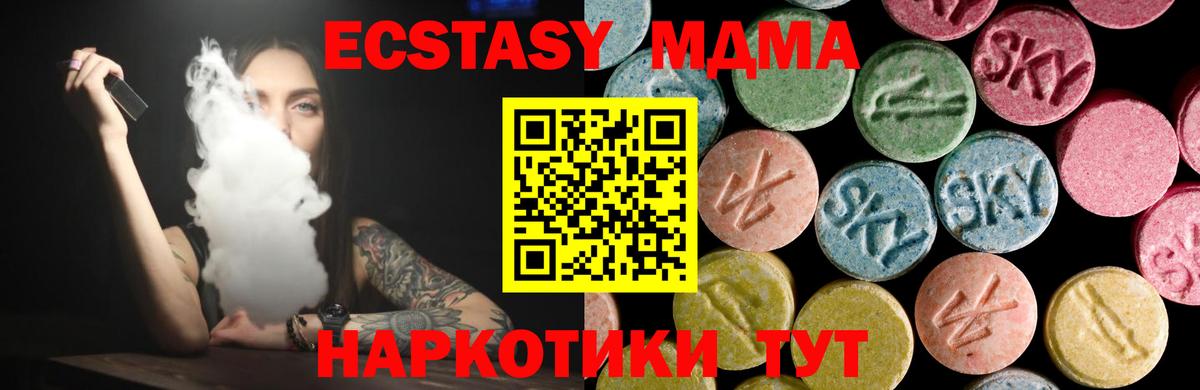 Экстази бентли  Экстази  Вход с VPN  Мурино    ТОР  Экстази диски 