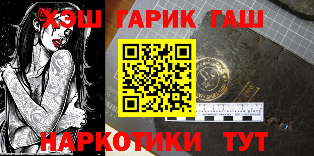 ГАШ индика сатива  Гашиш  Гашиш гарик  Мурино  Вход с VPN 