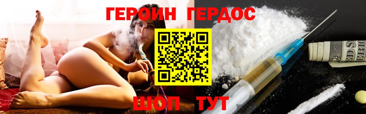 Героин Афган  Вход с VPN  Мурино 