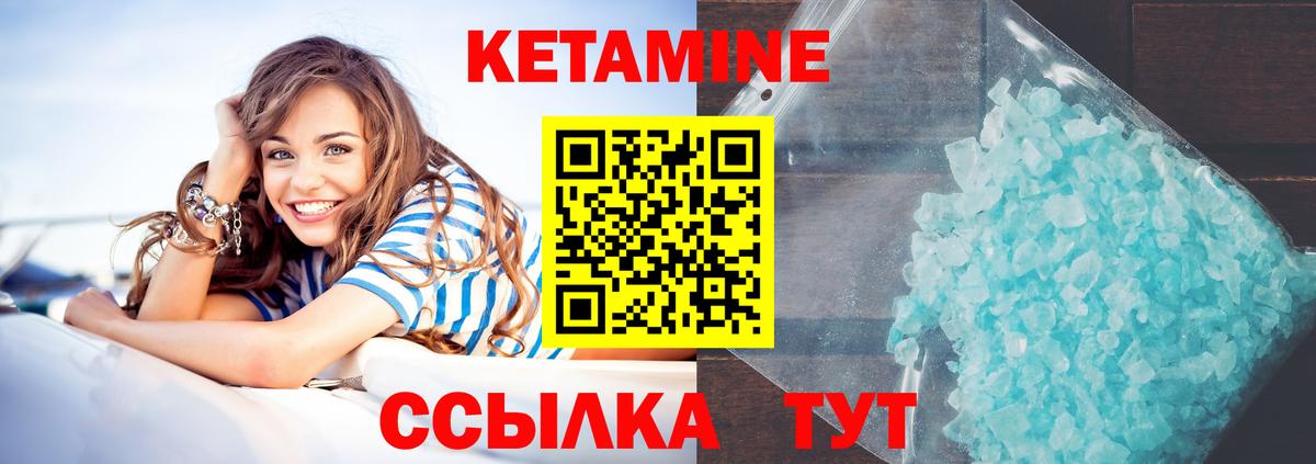 Кетамин VHQ  КЕТАМИН ketamine  Вход с VPN  Мурино 