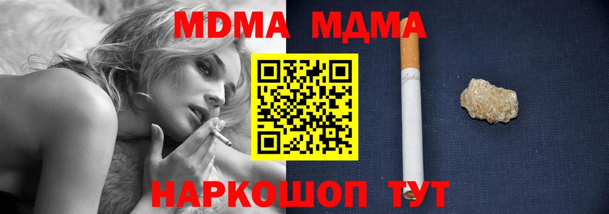 Мурино  MDMA Molly  Вход с VPN 