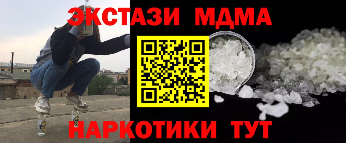 МДМА Molly Мурино