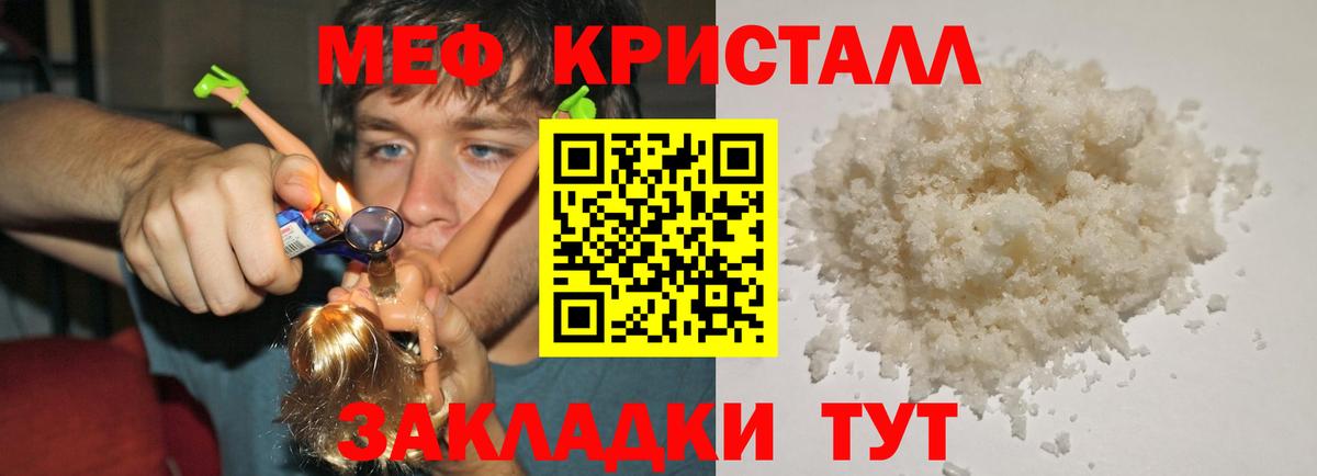 Меф мяу мяу мука Мурино