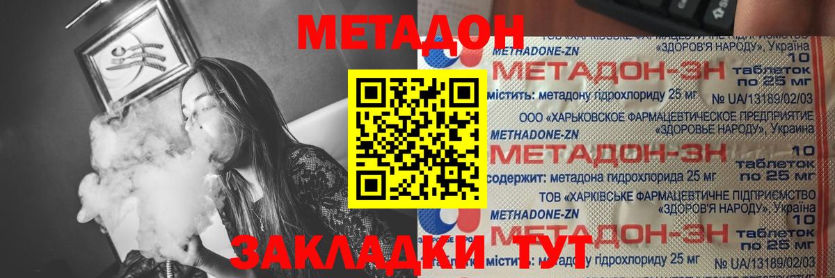 Мурино  МЕТАДОН methadone  блэк спрут tor  Вход с VPN 