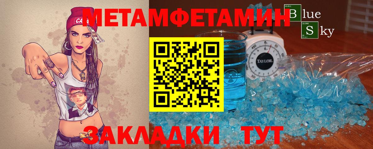 МЕТАМФЕТАМИН  МЕТАМФЕТАМИН винт  Вход с VPN  Мурино 