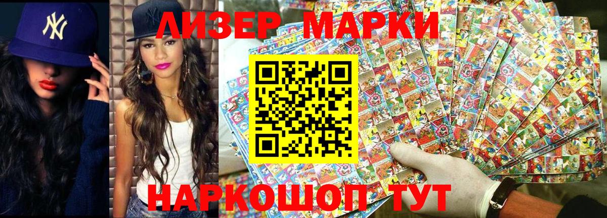 Мурино  Марки N-bome 1,5мг  Вход с VPN 