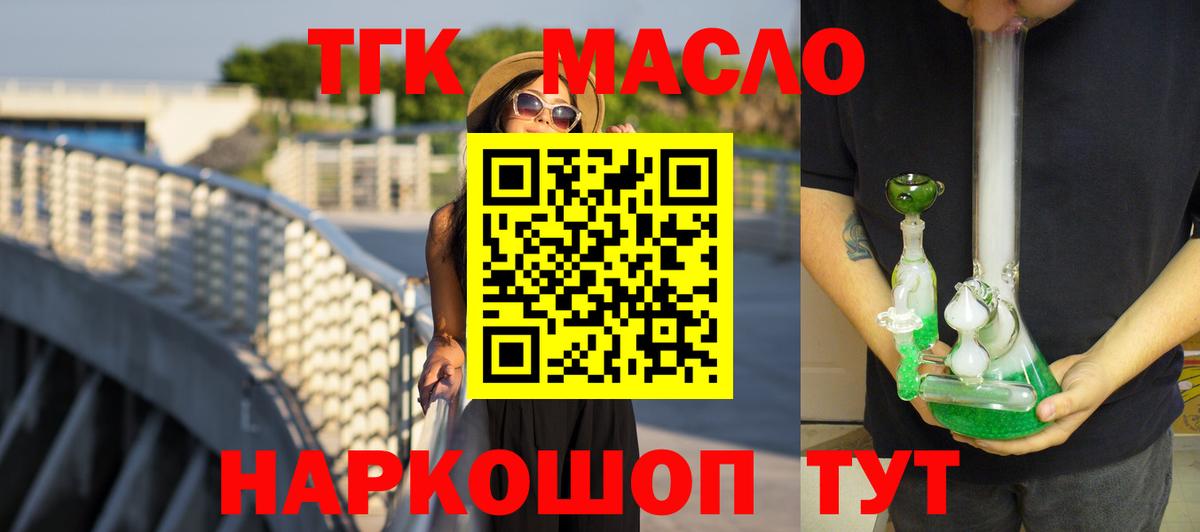 Дистиллят ТГК концентрат Мурино