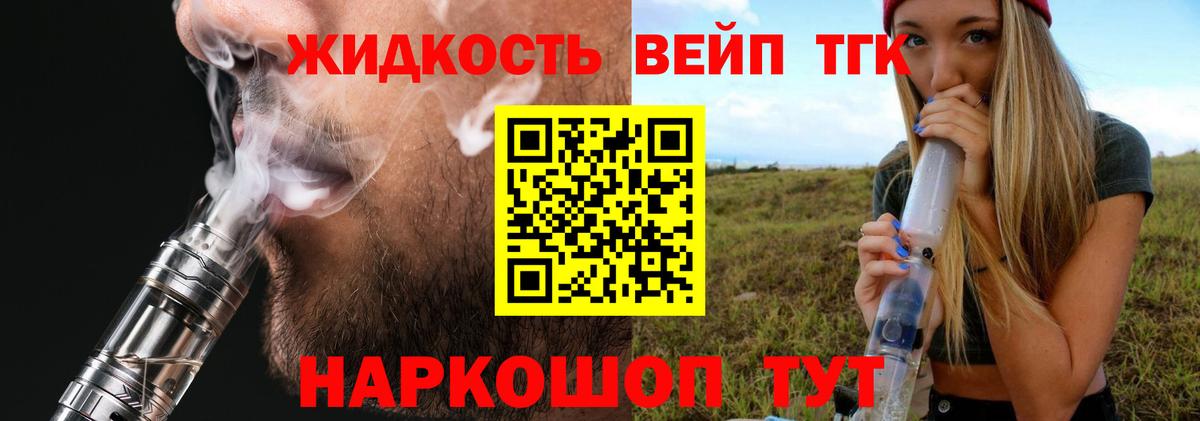 закладка  ТГК вейп с тгк  Вход с VPN  Мурино 